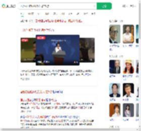 国台办回应网红馆长大陆旅游_360搜索