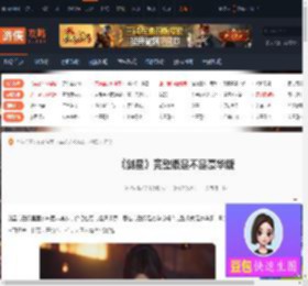 剑星完整版是豪华版吗-剑星完整版是不是豪华版-游侠网