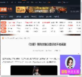 剑星预购奖励以后还能买到吗-剑星预购奖励以后还能不能买到-游侠网