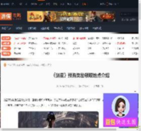 剑星预购奖励在哪领-剑星预购奖励领取地点介绍-游侠网