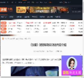 剑星妮姬联动码送什么-剑星妮姬联动码赠送内容介绍-游侠网