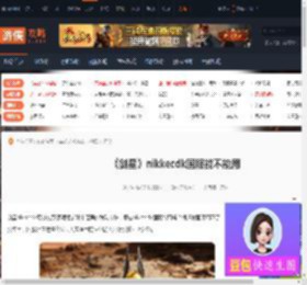 剑星nikkecdk国服能用吗-剑星nikkecdk国服能不能用-游侠网
