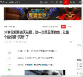 37岁倪妮再破天花板，这一次黑丑瘦的她，让整个娱乐圈“沉默”了|冯绍峰|谋女郎|周冬雨|新恋情_网易订阅