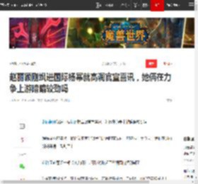 赵丽颖刚飒进国际杨幂就高调官宣喜讯，她俩在力争上游暗暗较劲吗|红毯|星光大赏_网易订阅