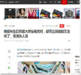 鞠婧祎生日应援大屏惊艳亮相,却因近照被疑又变样了,充满伪人感|萌妹|曾舜晞|女明星_网易订阅