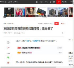 王晓晨回应与俞灏明已婚传闻：我头昏了|大好时光|湖南卫视|我爱男闺蜜_网易订阅