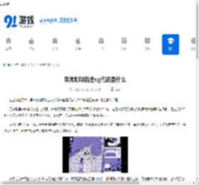 异常咖啡机全cg代码是什么-异常咖啡机全cg代码有哪些 - 91手游网