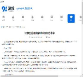 幻想生活i如何解锁农民和艺术家-幻想生活i农民和艺术家解锁方法 - 91手游网