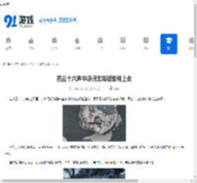 燕云十六声中凉州无垢塔如何上去-燕云十六声怎样登上凉州无垢塔 - 91手游网
