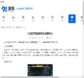 七日世界如何获得白银绅士-七日世界白银绅士获取方法 - 91手游网