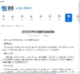 逆水寒手游界外狂潮联动皮肤都有啥-逆水寒手游界外狂潮联动有哪些皮肤 - 91手游网