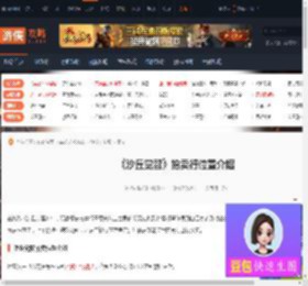 沙丘觉醒交易行在哪-沙丘觉醒拍卖行位置介绍-游侠网