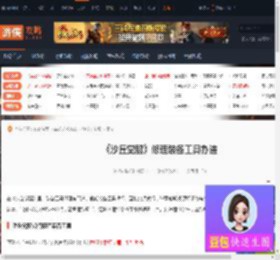 沙丘觉醒如何修理装备工具-沙丘觉醒修理装备工具办法-游侠网