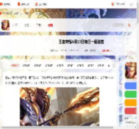 在昨天推文中的英雄调整情报版块提到，本次更新____玩法升级，新增法天象地全新能力 王者荣耀6月13日每日一题答案_游侠手游