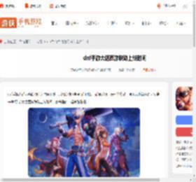 dnf手游大话西游联动什么时候上线-dnf手游大话西游联动上线时间_游侠手游