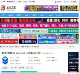 腾讯云企业网盘MAC版下载 腾讯云企业网盘 for mac v2.11.2-141 苹果Intel芯片版 下载-脚本之家