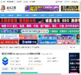 腾讯云企业网盘MAC版下载 腾讯云企业网盘 for mac v2.11.2-141 苹果M1芯片版 下载-脚本之家