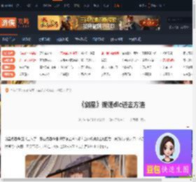 剑星妮姬dlc怎么进去-剑星妮姬dlc进去方法-游侠网