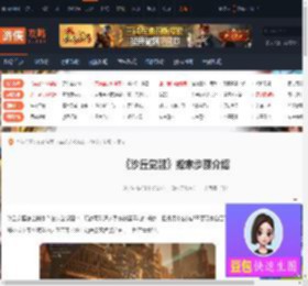 沙丘觉醒怎么搬家-沙丘觉醒搬家步骤介绍-游侠网