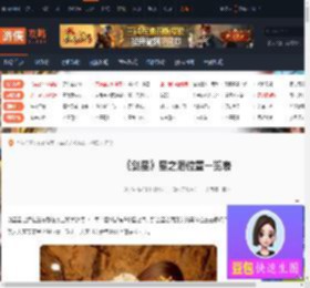 剑星星之泪位置在哪-剑星星之泪位置一览表-游侠网