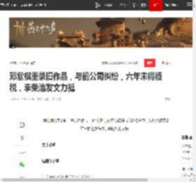 邓紫棋重录旧作品，与前公司纠纷，六年未得版税，李荣浩发文力挺|歌曲|刘德华演唱会_网易订阅