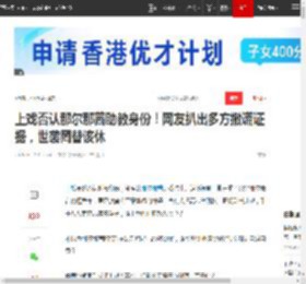 上戏否认那尔那茜助教身份！网友扒出多方撒谎证据，世袭罔替该休|名誉权_网易订阅