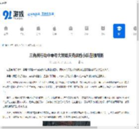 三角洲行动中零号大坝哈夫克保险小队在哪刷新-三角洲行动零号大坝哈夫克保险小队刷新位置 - 91手游网