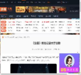 剑星前往记录大厅怎么去-剑星前往记录大厅攻略-游侠网