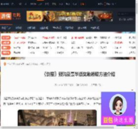 剑星预购及豪华版奖励怎么领取-剑星预购及豪华版奖励领取方法介绍-游侠网