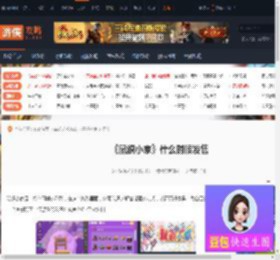 鼠织小家游戏什么时候发售-鼠织小家游戏发售时间介绍-游侠网