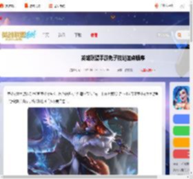 英雄联盟手游阿萝拉技能怎么加点-英雄联盟手游兔子技能加点顺序_游侠手游