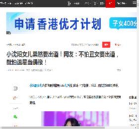 小沈阳女儿果然要出道!网友:不怕丑女要出道,就怕谐星当偶像!|星二代|孔孝真_网易订阅