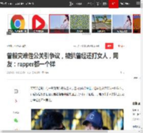 曾毅灾难性公关引争议，被扒曾经还打女人，网友：rapper都一个样|玲花|李宁|演唱会|凤凰传奇_网易订阅