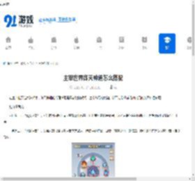 主宰世界御天神通怎么搭配-主宰世界御天神通搭配方案 - 91手游网