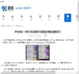炉石传说:贫瘠之地资源牧卡组搭配攻略及锤炼技巧 - 91手游网