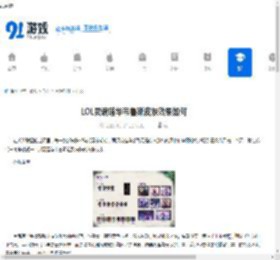 LOL灵魂莲华韦鲁斯皮肤效果如何-LOL灵魂莲华韦鲁斯皮肤效果预览 - 91手游网