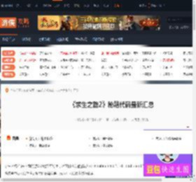 求生之路2秘籍代码-求生之路2秘籍代码最新汇总 地图指令-游侠网