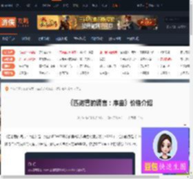 匹诺曹的谎言序曲多少钱-匹诺曹的谎言序曲价格介绍-游侠网