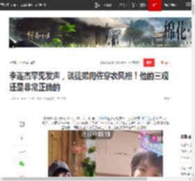 李连杰罕见发声，谈徒弟向佐穿衣风格！他的三观还是非常正确的|娱乐圈|霍元甲|黄飞鸿_网易订阅