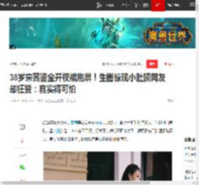 38岁宋茜鎏金开衩裙刷屏！生图惊现小肚腩网友却狂赞：真实得可怕|长腿|长裙|礼服|整体造型_网易订阅