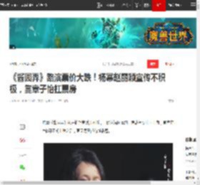《酱园弄》路演票价大跌！杨幂赵丽颖宣传不积极，靠章子怡扛票房|李现_网易订阅