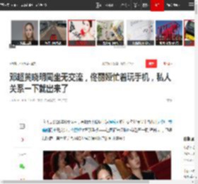 邓超黄晓明同坐无交流,佟丽娅忙着玩手机,私人关系一下就出来了|杨幂|娱乐圈|新恋情_网易订阅