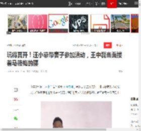 玩得真开！汪小菲带妻子参加活动，王中磊当面搂着马筱梅的腰|黄晓明|包贝尔|小玥儿_网易订阅