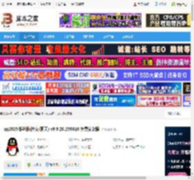 QQ体验版下载 qq2025体验版(社交/聊天) v9.9.20.250616 免费安装版 下载-脚本之家
