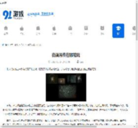 街漓芳传在哪能玩-街漓芳传在哪里可以玩 - 91手游网