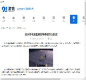 逆水寒手游盅底乾坤奇遇怎么触发-逆水寒手游盅底乾坤奇遇介绍 - 91手游网