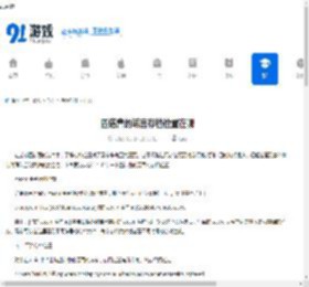 匹诺曹的谎言存档位置在哪-匹诺曹的谎言存档位置介绍 - 91手游网