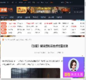 剑星蝴蝶摄影展地点-剑星蝴蝶摄影展地点位置攻略-游侠网