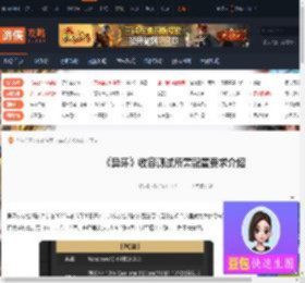 异环收容测试配置要求-异环收容测试所需配置要求介绍-游侠网