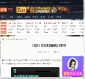 异环收容测试什么时候出结果-异环收容测试结果公布时间-游侠网